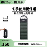 牧高笛（MOBIGARDEN）祥云睡袋 户外徒步露营成人保暖可拼接单人隔脏信封式加厚睡袋 苍松绿（右）-2.2KG