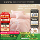 水星家纺四件套床上纯棉100%纯棉被罩全棉被套床单加大双人套件1.8床