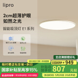 lipro led吸顶灯现代简约卧室房间客厅灯圆形魅族智能超薄灯具E1 42W |lipro+HomeKit双智能