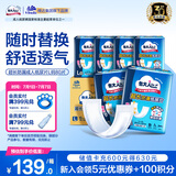 包大人（Dr.P）超长防漏纸尿片L80片（尺寸：82cm*32cm） 产妇纸尿片 老年人尿片