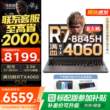 联想拯救者R7000P 2025补贴电竞游戏笔记本电脑 满血RTX5070可选 9000系同款显卡 十六核旗舰锐龙9 R7-8845H 32G 1T 4060｜升级 16英寸高刷 2.5K超清屏
