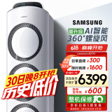 三星空调3匹新三级能效38-50㎡适用 变频冷暖立式空调柜机以旧换新WiFi智控AI语音省电 KFR-72L/EMG3