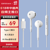 漫步者（EDIFIER）H180Plus Type-C有线耳机  在线会议耳机 Hi-Res金标认证 适用于华为小米oppo手机  白色
