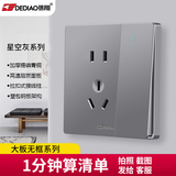 德雕（Dediao）开关插座面板套装86型家用暗装北欧灰色墙壁电源开关面板星空灰 五孔一开单控（一键断电）