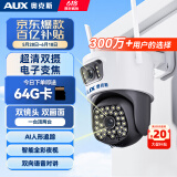 奥克斯高清室外摄像头防水手机远程无线wifi监控器360度无死角云台旋转无死角4g网络全景语音对话户外
