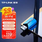普联（TP-LINK） WiFi6免驱usb无线网卡AX900 外置高增益天线 台式机笔记本电脑wifi接收器发射器 TL-XDN7000H