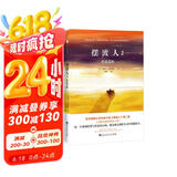 摆渡人2重返荒原（同名有声剧上线音频平台，由知名演员海铃、谢治勋领衔演绎，带你走进迪伦和崔斯坦的荒原世界！） 小说 京东超级618