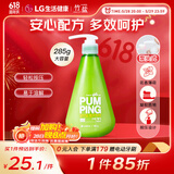 竹盐LG韩国进口 按压式草本牙膏285g 口腔清新口气 缓解口臭 含氟护龈