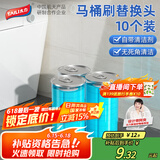 太力马桶替换刷头10个装一次性即抛马桶刷自带清洁液