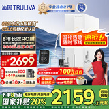 沁园（TRULIVA）净水器家用双子芯1400G初始流速体验净水机 8年RO反渗透过滤器直饮机净饮一体机UR-S61276国家补贴