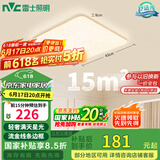 雷士（NVC）LED传统吸顶灯现代风卧室书房餐厅灯包安装金边满天星调光灯具