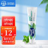 Dontodent德国东拓进口dm牙膏清新口气含氟防蛀固齿牙膏 抑菌牙膏125ml