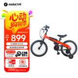 九号（Ninebot）儿童自行车16寸红色 4-8岁男女童脚踏车运动