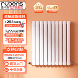 鲁本斯钢制水暖气片家用散热器壁挂式取暖器集中供热自采暖 【大水道】2550- 670mm*1柱