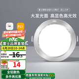雷士（NVC）雷士led筒灯铝材客厅餐厅吊顶过道走廊嵌入 荐全铝-4W砂银三色光-开孔75mm