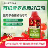 美乐棵腐殖酸有机浓缩营养液番茄专用花肥肥料园艺蔬菜浓缩营养液500ML