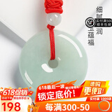 凤禧珠宝 A货翡翠平安扣吊坠女 玉佩玉坠玉石吊坠节日生日礼物 随喜自在直径约26mm