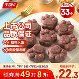 千味央厨萌萌猫爪糕 1000g/约33个 黑米味米糕 发糕 儿童早餐食品半成品