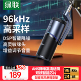 绿联USB桌面麦克风游戏直播降噪电容麦内置声卡话筒台式电脑全民k歌心形指向录音麦适用音箱悬臂支架款