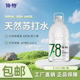 倍特天然苏打水 4.55L*4桶整箱装 桶装水泡茶水大瓶家庭健康饮用水