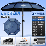本诺钓鱼伞防暴雨大钓伞机械臂防风钓鱼雨伞黑胶户外遮阳伞万向拐杖伞 2.4米 一口价【12棱机械伞】雾蓝 12棱防转抗风大钓伞