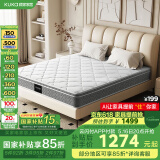 顾家家居（KUKA）高纯度椰棕乳胶独袋弹簧床垫席梦思床垫1.8X2米M0001Z梦想垫plus