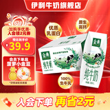 伊利金典纯牛奶250ml*16盒 牛奶整箱纯牛奶3.6g优质乳蛋白原生高钙 100%生牛乳
