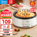 美的（Midea）【国家补贴】电火锅 火锅专用锅3-4人 电锅一体家用多功能锅 一锅多用宿舍电煮锅 电热锅分体可拆 4L 【热销| 可拆洗锅身】 28P151
