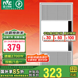 雷士（NVC）自由暖浴霸暖风大功率排气换气扇照明一体集成吊顶卫生间灯浴霸 【触控款】2700W八合一