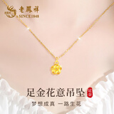 老凤祥莫比乌斯环黄金项链女2026新款吊坠生日礼物送女友老婆结婚纪念日 【刻字/贺卡】足金吊坠[赠S925链]+证书礼盒