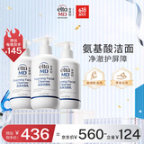 Elta MD安妍科氨基酸洗面奶男女士 敏感肌泡沫洁面乳207ml*3 