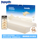 邓禄普（Dunlopillo）星炫波浪枕 斯里兰卡进口天然乳胶枕特拉雷Talalay工艺