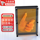 庄子然3d立体百变针画三维针雕手模克隆魔术创意解压玩具生日马年礼物 橙色 特大号【20*5.5*25cm】