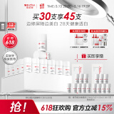 薇诺娜修白瓶光透皙白淡斑精华液次抛1.5ml*30美白护肤品520送女友礼物