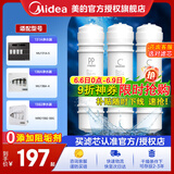 美的净水器滤芯适用MU136A-4，MU131A-5、MRC1686A-50G、MRC1795A-75G、MRC1592A-50G、M6系列- PP+C1+C2套装