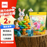 得力(deli)12色加赠3袋超轻粘土幼儿园黏土彩泥橡皮泥美术手工DIY玩具六一儿童节文具生日开学礼物