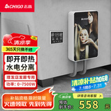 志高（CHIGO）即热式理发店电热水器7500W智能恒温小厨宝超薄免储水家用理发店发廊专用集成功率可调ZG-KB740