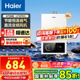 海尔（Haier）智家出品Leader系列燃气热水器天然气家用恒温即热水气变频风机ECO节能热水器LVS 16L 【UTSPRO】 主推款
