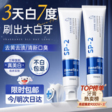 维特丝美亮白牙膏口臭去黄去牙渍去烟渍牙垢护龈清新口气热销金榜第一名
