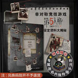 欧利蒂丝庄园调查报告：第五人格艺术设定集（精装版）（全彩）