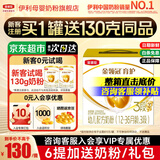 伊利金领冠育护3段盒装1200g 新国标奶粉 1-3岁幼儿配方 3段 1200g 1盒 【推荐购买1200g划算