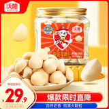 沃隆夏威夷果仁140g半粒去壳大颗粒汪汪队立大功联名款儿童休闲零食