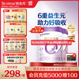 合生元（BIOSTIME）可贝思亲呵好吸收幼儿配方羊奶粉3段(12-36个月) 700克*2罐新国标