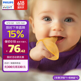 新安怡（AVENT）飞利浦新安怡牙胶婴儿口欲期防吃手宝宝安抚吮吸磨牙硅胶咬棒
