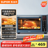 苏泊尔（SUPOR）【国家补贴】空气炸电烤箱 38L独立控温烤炸一体 轻油低脂空气炸锅搪瓷内腔热风循环 OD38AK813