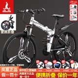 凤凰（Phoenix）折叠山地自行车男女成人学生青少年单车双减震碟刹轻便变速折叠车 黑白三刀轮/显档变速/三套全轴承 24速高配-26寸（身高160-185CM）