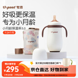 世喜婴儿保温杯宝宝迷你小月龄口袋吸管316L不锈钢学饮水杯外出杯套款