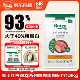 美士（Nutro）红白肉双萃系列高蛋白全价成猫猫粮 鸡肉羊肉配方1.8kg