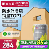 嘉宝莉（CARPOLY）外墙漆乳胶漆防水防晒涂料外墙翻新防水涂料新家园20kg灿烂麦黄