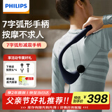 飞利浦（PHILIPS）筋膜枪升级版 肌肉按摩器腿全身按摩仪按摩锤不求人臂式筋膜枪父亲节礼物生日礼物男女友礼物3502G